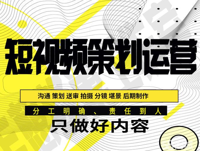 南京直播短視頻代運營,短視頻與直播運營(南京直播短視頻代運營,短視頻與直播運營哪個好)  第1張