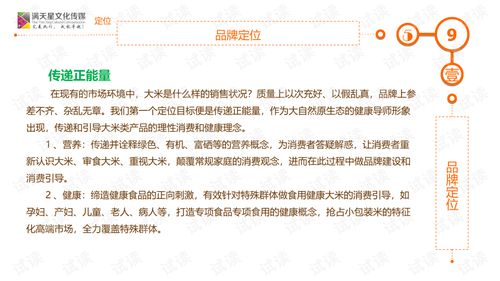 品牌代運營直播年框策劃書,電商直播策劃書(電商直播策劃方案設計)  第3張