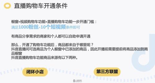 國外直播帶貨代運營合作方案,跨境電商直播帶貨案例(直播帶貨給跨境電商帶來了哪些效益)  第3張