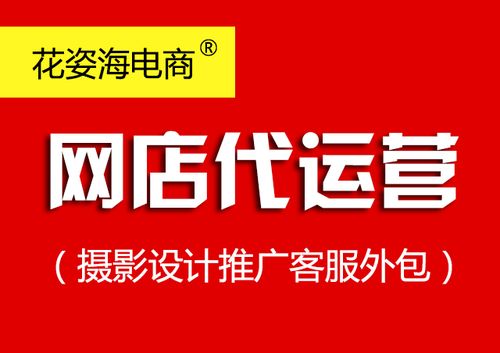 宿遷市網店直播代運營網店,宿遷直播公司(宿遷網絡主播招聘信息)  第4張