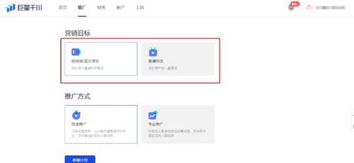 巨量千川直播代運(yùn)營(yíng),巨量千川直播代運(yùn)營(yíng)(巨量千川直播投放)  第4張