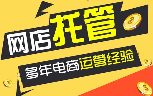 快速拼多多直播推廣代運(yùn)營哪家好,拼多多運(yùn)營推廣靠譜嗎(拼多多直播推廣的具體)  第2張