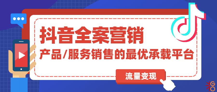 抖音代運(yùn)營(yíng)直播帶貨流程,抖音帶貨主播怎么做(抖音應(yīng)該怎么做直播帶貨)  第2張