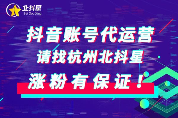 抖音直播代運營公司怎么收費,抖音直播招代理是真的嗎(抖音直播代運營服務(wù))  第4張