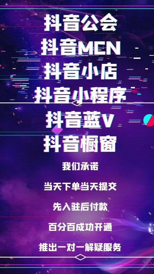 抖音直播代運營收費標準,抖音代運營收費模式(抖音代運營怎么收費)  第3張