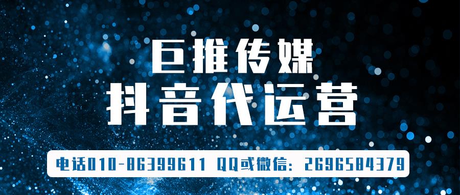 抖音直播代運營服務(wù),抖音直播代理(抖音直播代運營團隊)  第1張