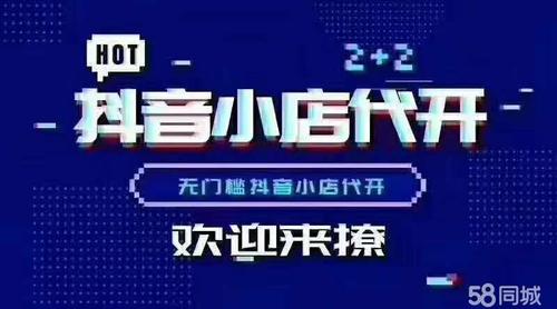 抖音直播代運營機構(gòu),抖音視頻代運營(抖音直播代運營服務(wù))  第3張