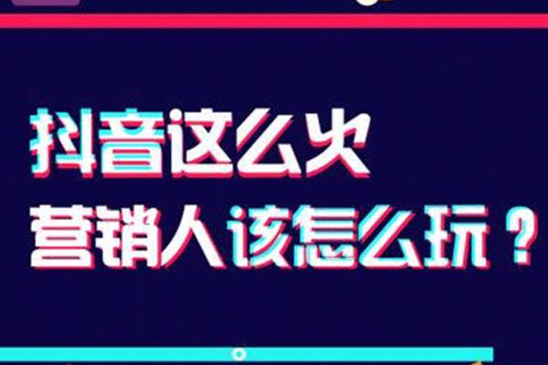 抖音直播代運(yùn)營(yíng)真的靠譜嗎,抖音直播代運(yùn)營(yíng)團(tuán)隊(duì)(抖音代運(yùn)營(yíng)怎么樣)  第2張