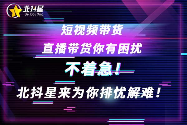 抖音直播流量有代運營嗎,抖音直播代運營方案(抖音電商直播代運營)  第1張