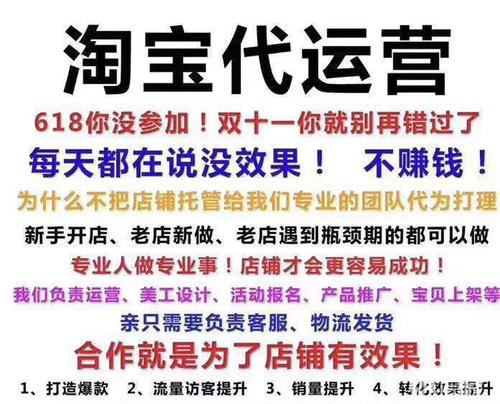 拼多多直播代運營公司,拼多多運營公司可靠嗎(拼多多上的代運營是真的嗎)  第2張