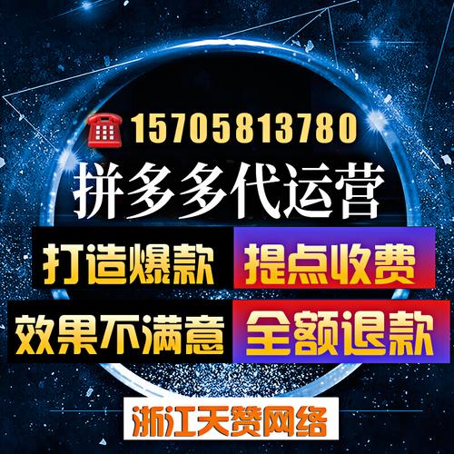 拼多多直播代運營技巧,拼多多直播推廣技巧(拼多多直播代運營技巧,拼多多直播推廣技巧是什么)  第3張