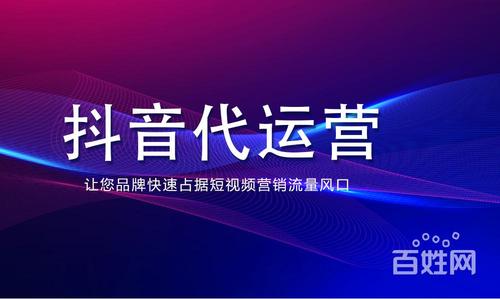 杭州抖音直播代運營機構(gòu),杭州抖音直播基地(抖音直播官方運營)  第1張