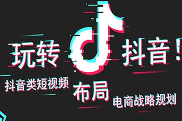 杭州抖音直播最好的代運(yùn)營公司,杭州知名抖音代運(yùn)營公司(杭州招聘抖音運(yùn)營)  第2張