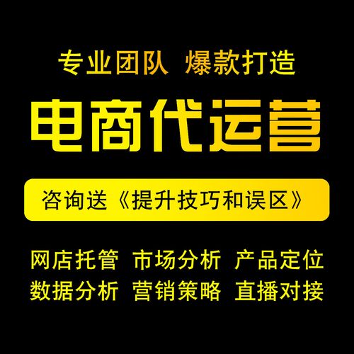 淘寶直播代運營主要做什么引流,直播運營引流是什么(淘寶直播間如何推廣引流)  第3張