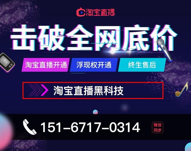 淘寶直播代運營可信嗎代入駐,淘寶代購直播可信嗎(淘寶直播代運營收費模式)  第1張