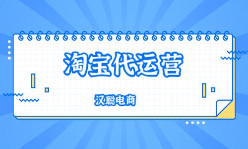 淘寶直播代運營怎么增加流量,淘寶直播如何推廣引流(淘寶直播引流推廣費用)  第1張