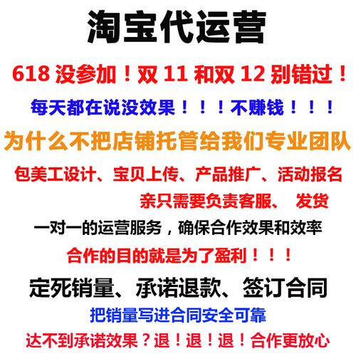 淘寶直播代運營托管費用,淘寶直播代運營托管費用(淘寶直播代運營收費)  第1張