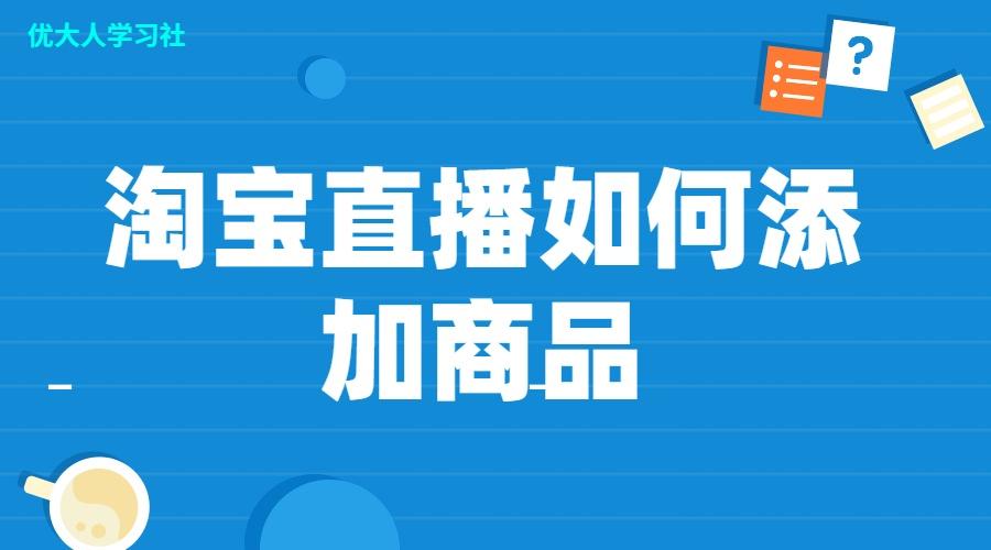 淘寶直播代運(yùn)營能做什么,淘寶直播代運(yùn)營能做什么(淘寶店鋪代直播是什么)  第3張