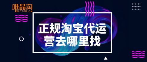 淘寶直播前期的運營方法代運營,淘寶直播前期的運營方法代運營(淘寶直播運營是做什么的)  第4張