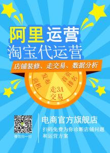 淘寶直播需要找代運營嗎,淘寶直播工作靠譜嗎(做淘寶直播辛苦嗎)  第3張