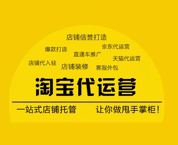 淘寶直播需要找代運營嗎,淘寶直播工作靠譜嗎(做淘寶直播辛苦嗎)  第4張