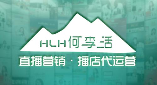 深圳電商直播代運營公司,電商十大代運營公司(直播電商公司簡介)  第3張