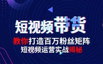 清徐直播短視頻代運(yùn)營(yíng)哪家好,短視頻直播運(yùn)營(yíng)是做什么的(短視頻直播運(yùn)營(yíng)工作如何)  第3張