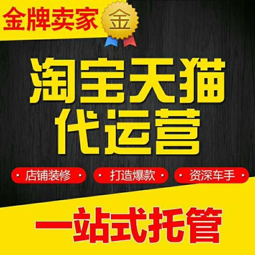 白銀淘寶店鋪直播代運營,淘寶直播代運營公司(淘寶直播代播服務(wù)商排行榜)  第3張