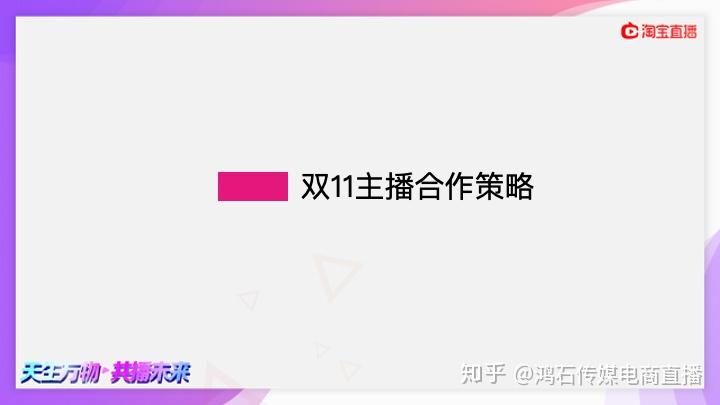 白銀淘寶店鋪直播代運營,淘寶直播代運營公司(淘寶直播代播服務(wù)商排行榜)  第4張