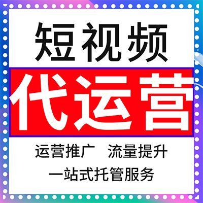 直播代運營怎么收費,代直播業(yè)務(wù)(淘寶直播代運營收費)  第4張