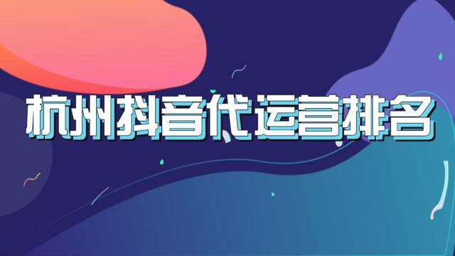 直播代運營課程培訓,直播運營培訓課程免費(直播間運營培訓)  第1張