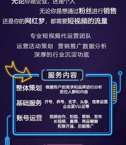 直播代運營課程培訓,直播運營培訓課程免費(直播間運營培訓)  第2張