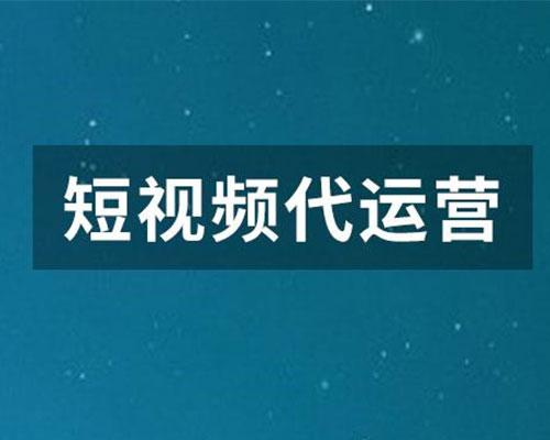 直播代運(yùn)營(yíng)靠不靠譜,淘寶直播代運(yùn)營(yíng)(什么是直播代運(yùn)營(yíng))  第2張