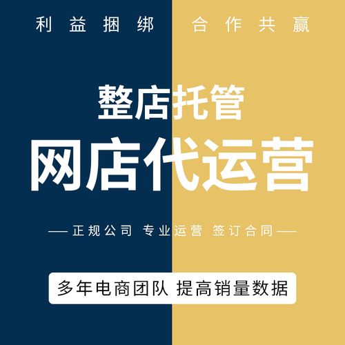 直播免費代運營,直播代運營合作方案(直播免費代運營,直播代運營合作方案怎么寫)  第3張