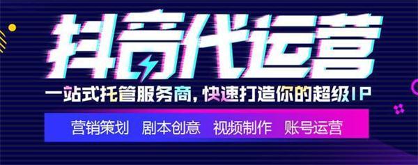 短視頻直播代運營方案下載,直播短視頻怎么做(短視頻代運營服務(wù)方案)  第1張