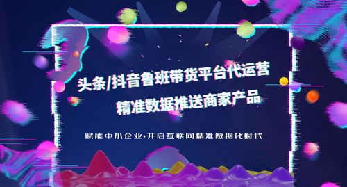 網紅和直播代運營,企業(yè)直播和網紅直播的區(qū)別(網紅和直播代運營,企業(yè)直播和網紅直播的區(qū)別是什么)  第3張