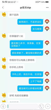 被直播代運營騙了怎么辦,做代運營被騙了,怎么曝光他們(被店鋪代運營騙了)  第3張