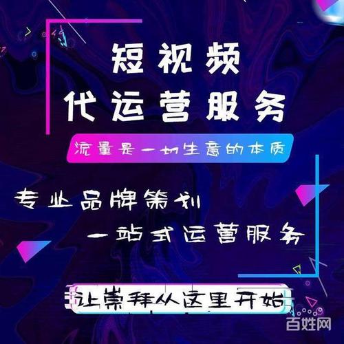 長沙抖音直播代運(yùn)營,抖音直播代理(湖南抖音代運(yùn)營)  第1張