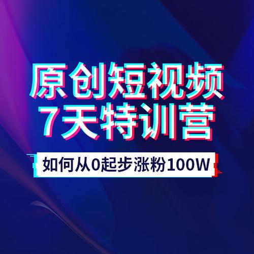 青海抖音代運營直播及培訓,哪里有抖音直播培訓(抖音電商直播培訓)  第1張